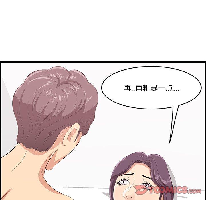 《一口就好》漫画最新章节一口就好-第 23 话免费下拉式在线观看章节第【117】张图片