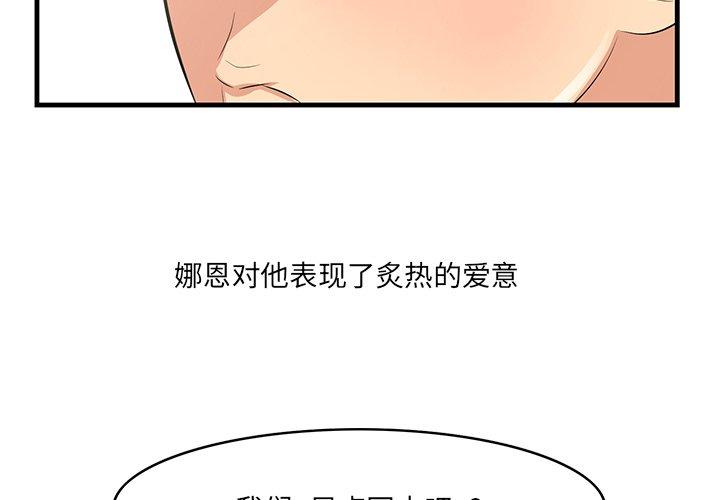 《一口就好》漫画最新章节一口就好-第 23 话免费下拉式在线观看章节第【4】张图片