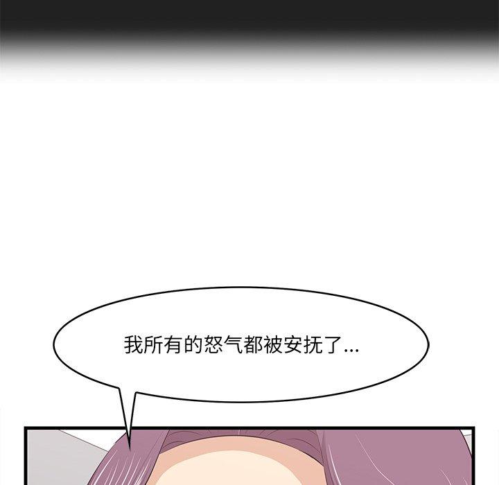 《一口就好》漫画最新章节一口就好-第 23 话免费下拉式在线观看章节第【53】张图片