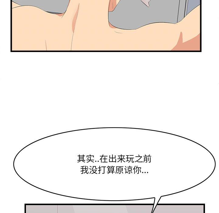 《一口就好》漫画最新章节一口就好-第 23 话免费下拉式在线观看章节第【43】张图片