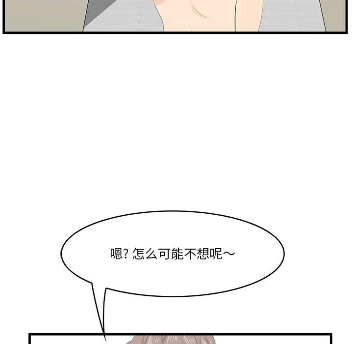 《一口就好》漫画最新章节一口就好-第 23 话免费下拉式在线观看章节第【10】张图片