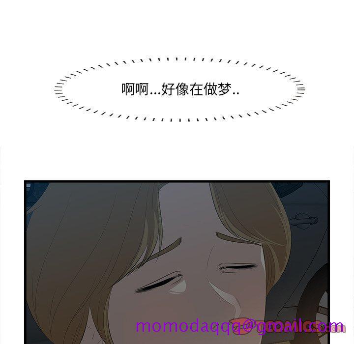 《一口就好》漫画最新章节一口就好-第 24 话免费下拉式在线观看章节第【6】张图片