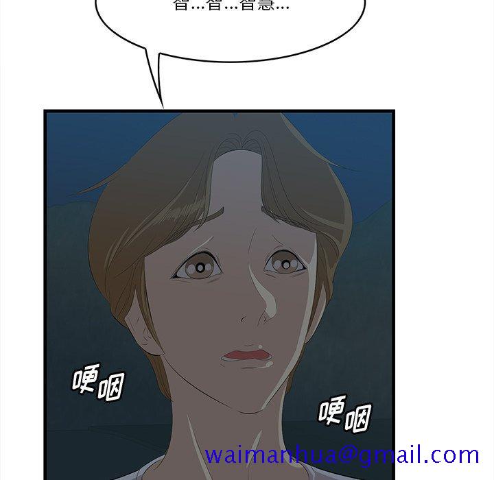 《一口就好》漫画最新章节一口就好-第 24 话免费下拉式在线观看章节第【21】张图片