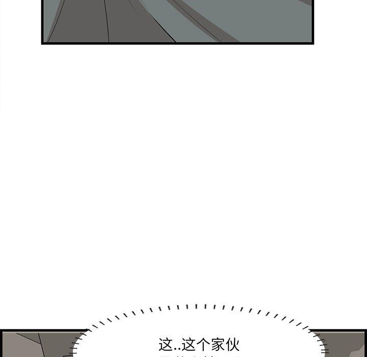 《一口就好》漫画最新章节一口就好-第 24 话免费下拉式在线观看章节第【65】张图片