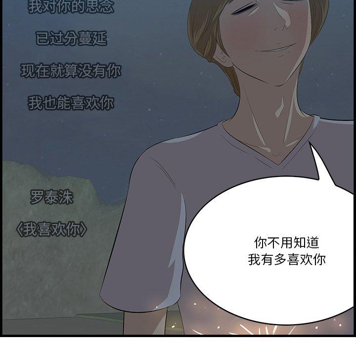 《一口就好》漫画最新章节一口就好-第 24 话免费下拉式在线观看章节第【17】张图片