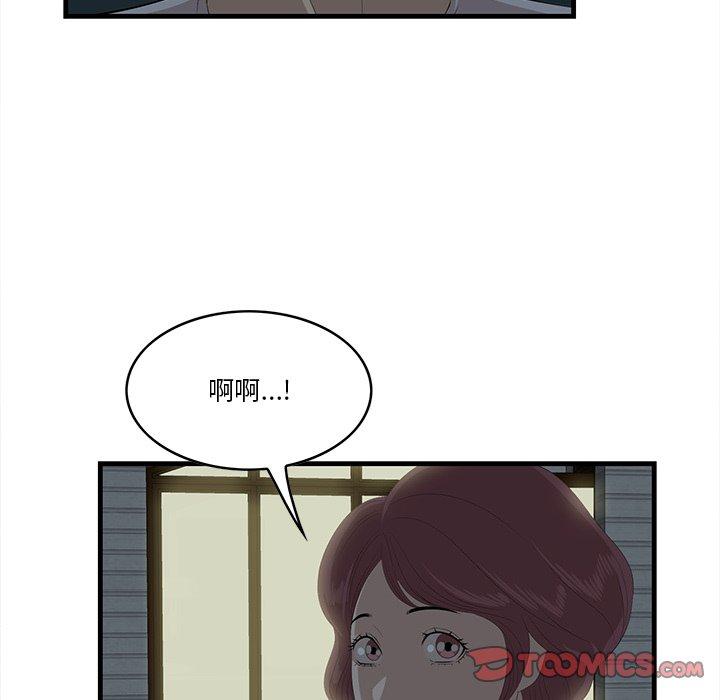 《一口就好》漫画最新章节一口就好-第 24 话免费下拉式在线观看章节第【22】张图片