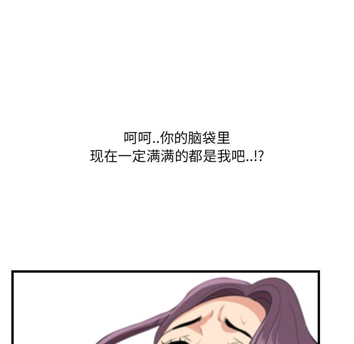 《一口就好》漫画最新章节一口就好-第 24 话免费下拉式在线观看章节第【104】张图片