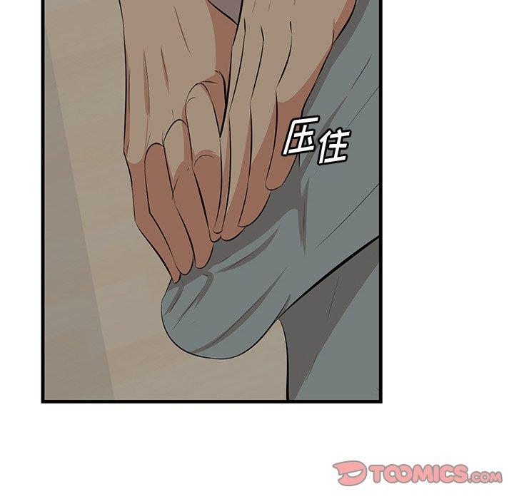 《一口就好》漫画最新章节一口就好-第 24 话免费下拉式在线观看章节第【70】张图片