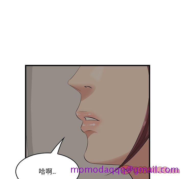 《一口就好》漫画最新章节一口就好-第 24 话免费下拉式在线观看章节第【86】张图片