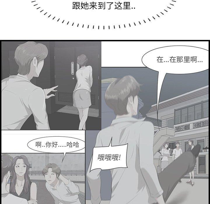 《一口就好》漫画最新章节一口就好-第 24 话免费下拉式在线观看章节第【8】张图片