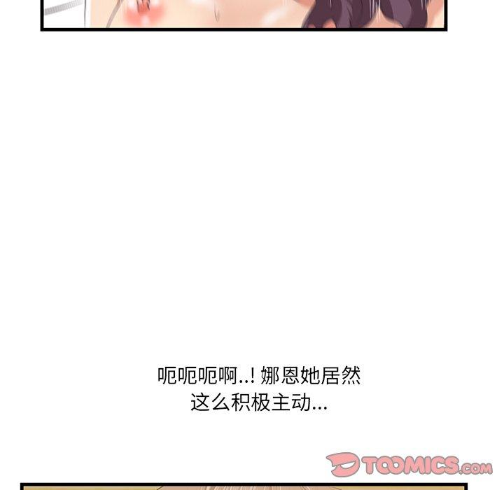 《一口就好》漫画最新章节一口就好-第 24 话免费下拉式在线观看章节第【94】张图片