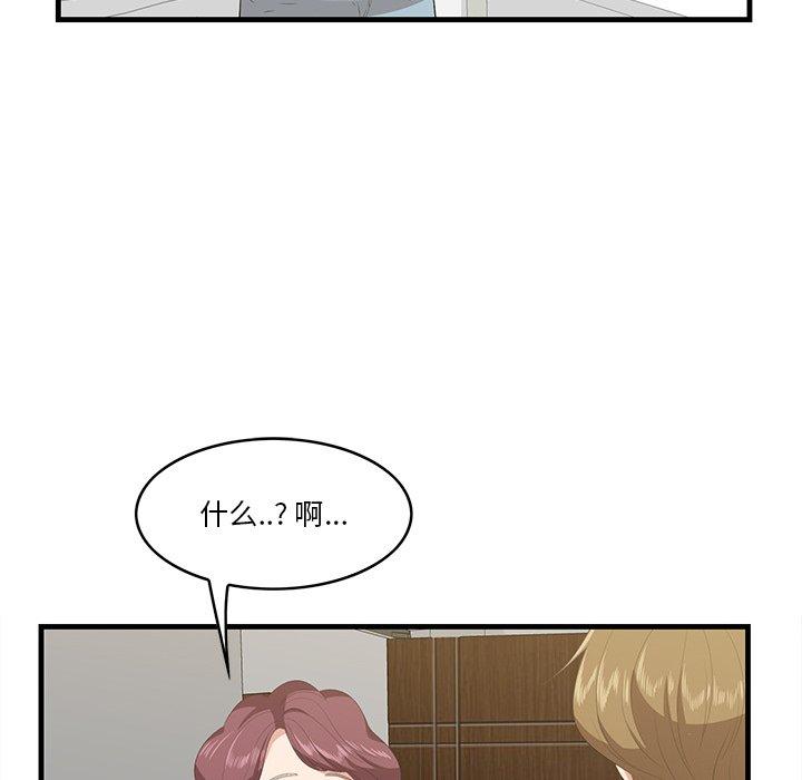 《一口就好》漫画最新章节一口就好-第 24 话免费下拉式在线观看章节第【33】张图片