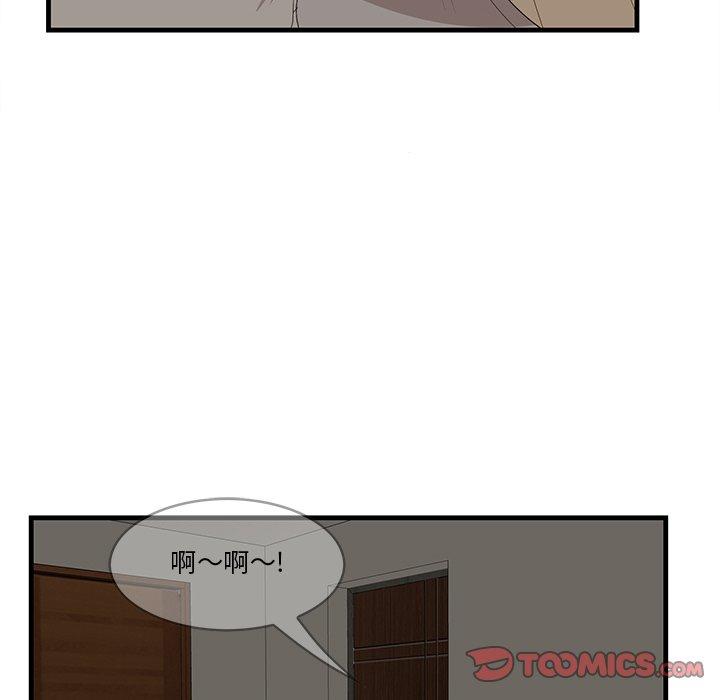 《一口就好》漫画最新章节一口就好-第 24 话免费下拉式在线观看章节第【54】张图片