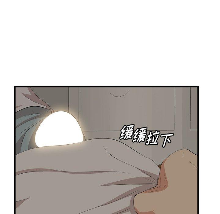 《一口就好》漫画最新章节一口就好-第 24 话免费下拉式在线观看章节第【89】张图片