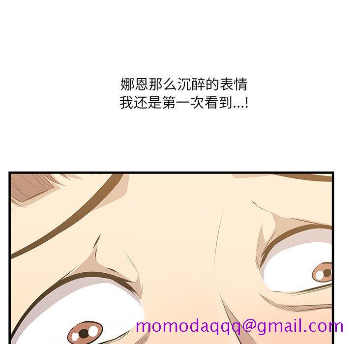 《一口就好》漫画最新章节一口就好-第 24 话免费下拉式在线观看章节第【96】张图片