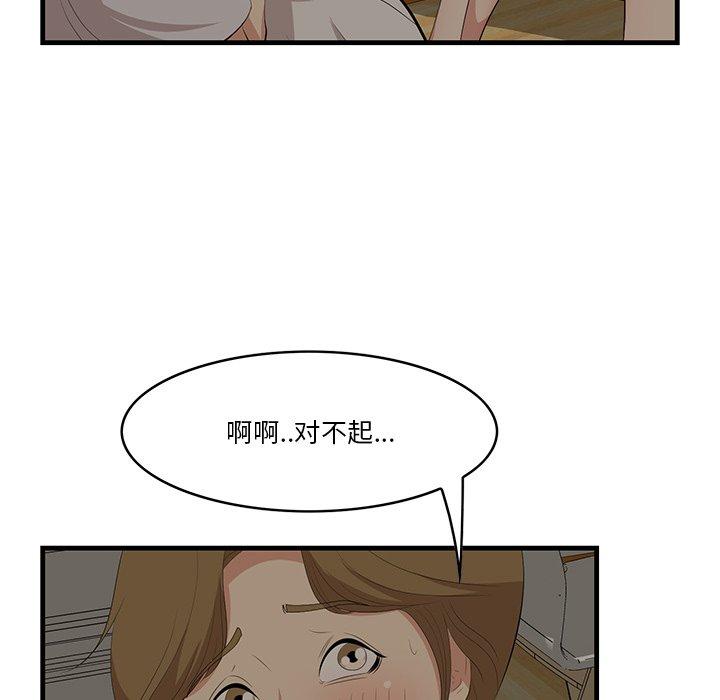 《一口就好》漫画最新章节一口就好-第 24 话免费下拉式在线观看章节第【83】张图片