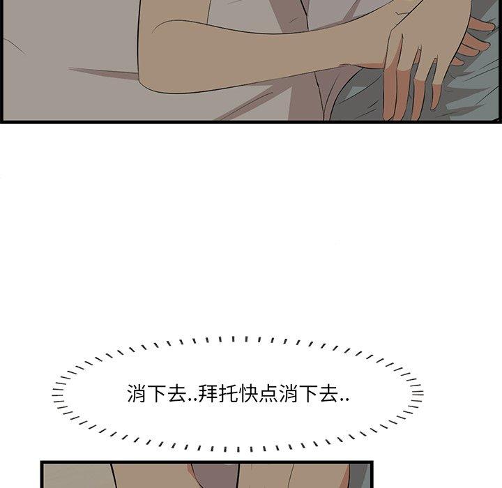 《一口就好》漫画最新章节一口就好-第 24 话免费下拉式在线观看章节第【69】张图片