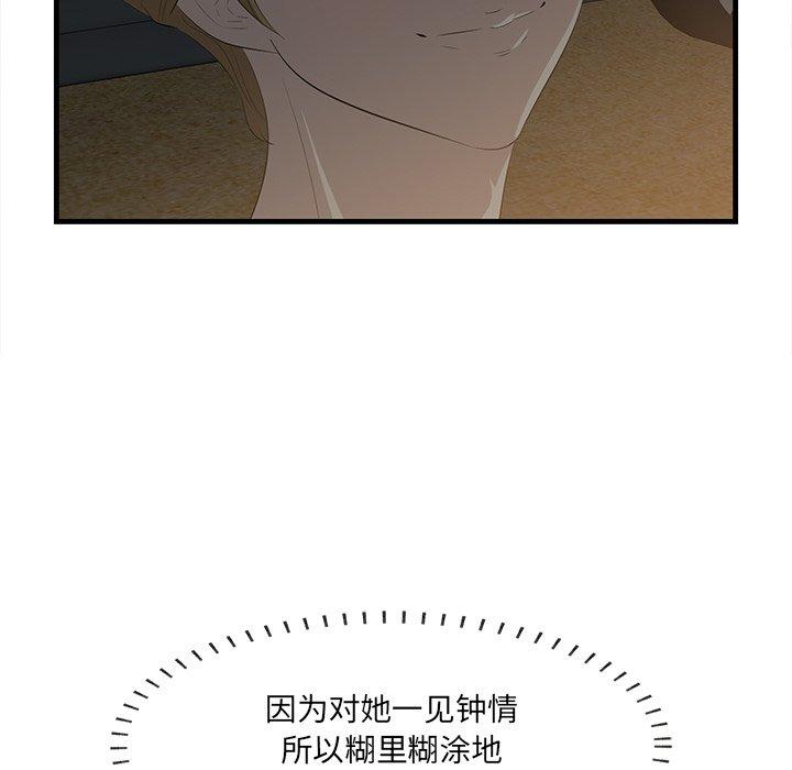 《一口就好》漫画最新章节一口就好-第 24 话免费下拉式在线观看章节第【7】张图片