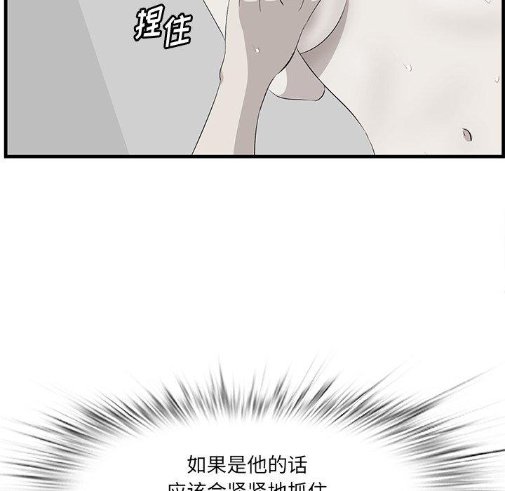 《一口就好》漫画最新章节一口就好-第 25 话免费下拉式在线观看章节第【88】张图片