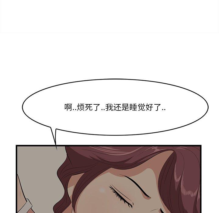 《一口就好》漫画最新章节一口就好-第 25 话免费下拉式在线观看章节第【45】张图片