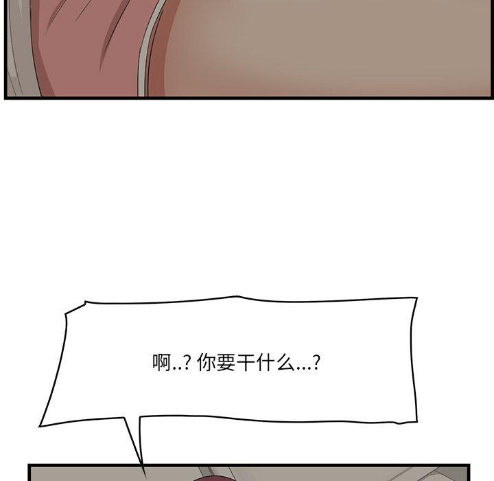 《一口就好》漫画最新章节一口就好-第 25 话免费下拉式在线观看章节第【52】张图片