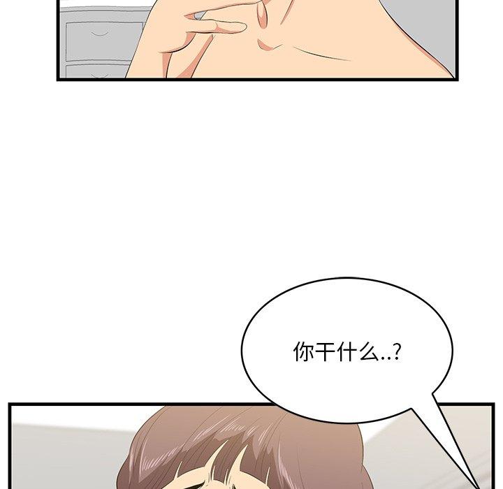 《一口就好》漫画最新章节一口就好-第 25 话免费下拉式在线观看章节第【68】张图片