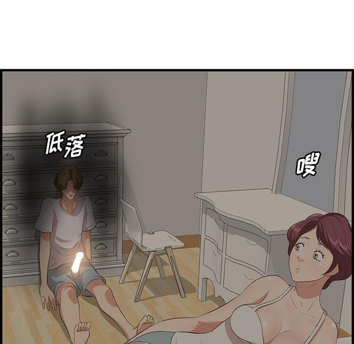 《一口就好》漫画最新章节一口就好-第 25 话免费下拉式在线观看章节第【38】张图片