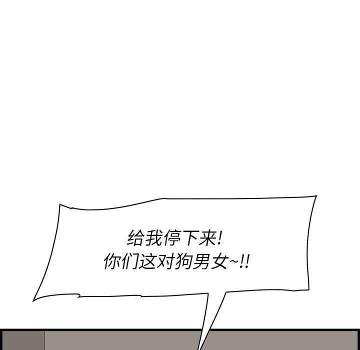 《一口就好》漫画最新章节一口就好-第 25 话免费下拉式在线观看章节第【118】张图片