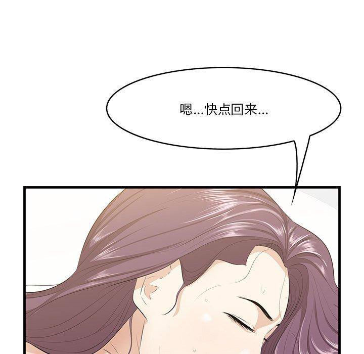 《一口就好》漫画最新章节一口就好-第 25 话免费下拉式在线观看章节第【70】张图片