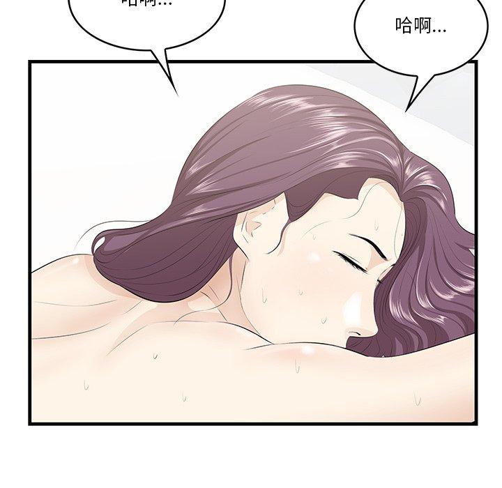 《一口就好》漫画最新章节一口就好-第 25 话免费下拉式在线观看章节第【64】张图片