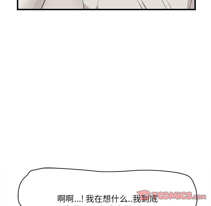 《一口就好》漫画最新章节一口就好-第 25 话免费下拉式在线观看章节第【90】张图片