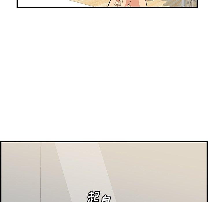 《一口就好》漫画最新章节一口就好-第 25 话免费下拉式在线观看章节第【73】张图片