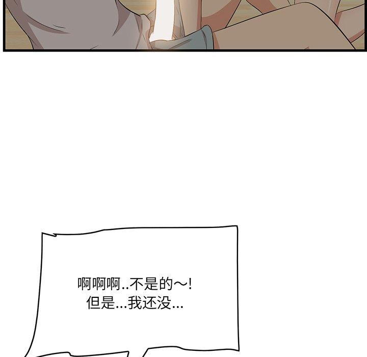 《一口就好》漫画最新章节一口就好-第 25 话免费下拉式在线观看章节第【19】张图片