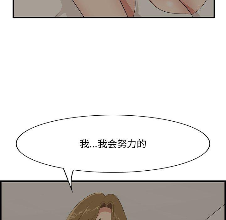 《一口就好》漫画最新章节一口就好-第 25 话免费下拉式在线观看章节第【54】张图片