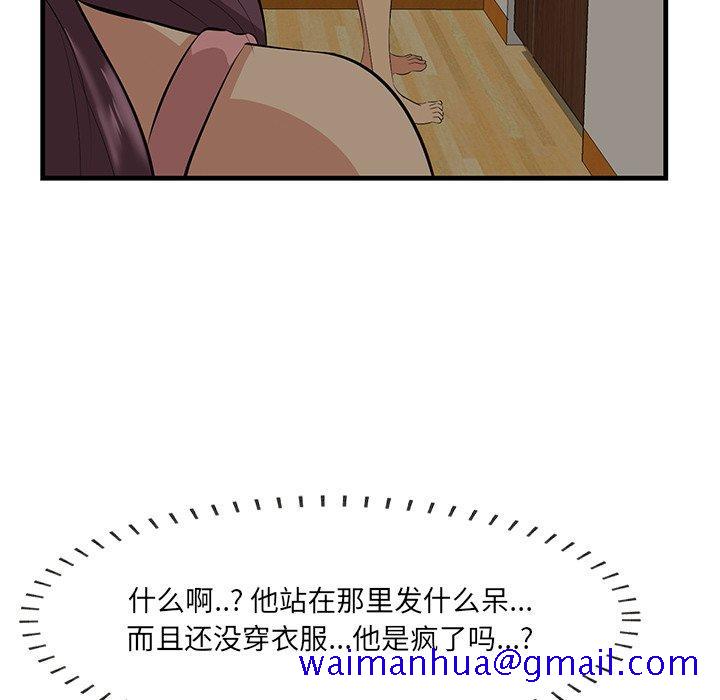 《一口就好》漫画最新章节一口就好-第 26 话免费下拉式在线观看章节第【31】张图片