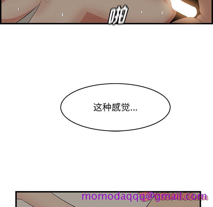 《一口就好》漫画最新章节一口就好-第 26 话免费下拉式在线观看章节第【26】张图片