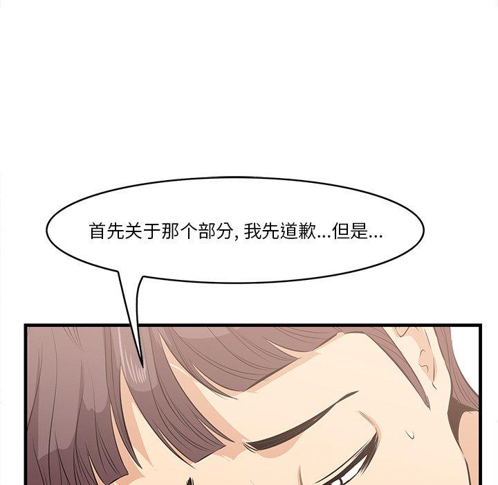 《一口就好》漫画最新章节一口就好-第 26 话免费下拉式在线观看章节第【102】张图片