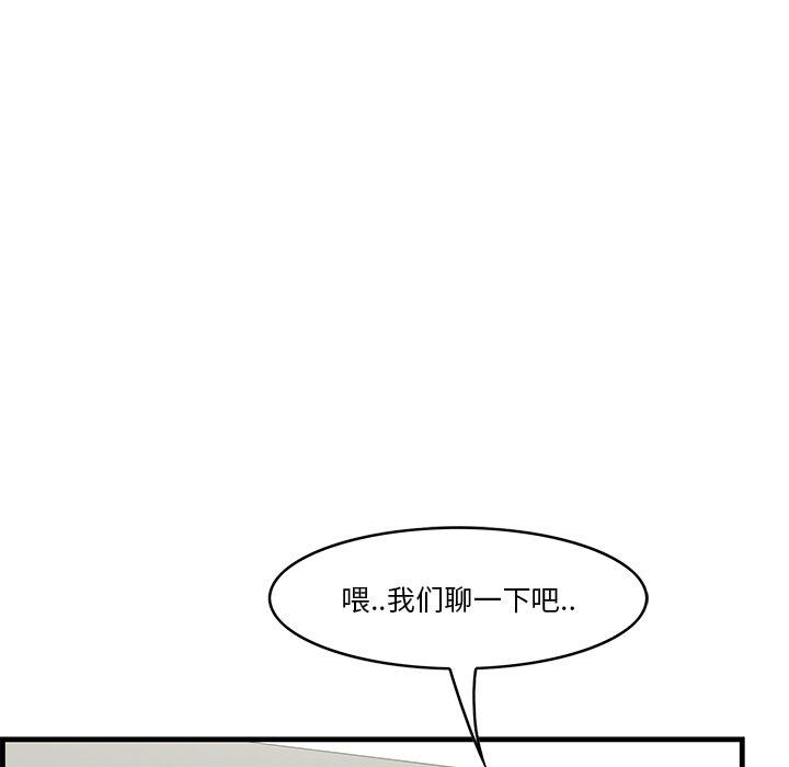 《一口就好》漫画最新章节一口就好-第 26 话免费下拉式在线观看章节第【60】张图片