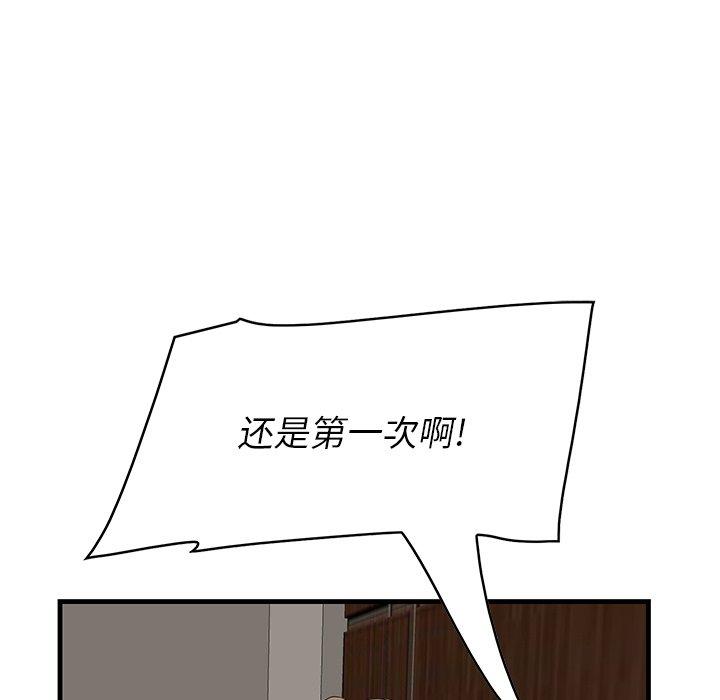 《一口就好》漫画最新章节一口就好-第 26 话免费下拉式在线观看章节第【28】张图片