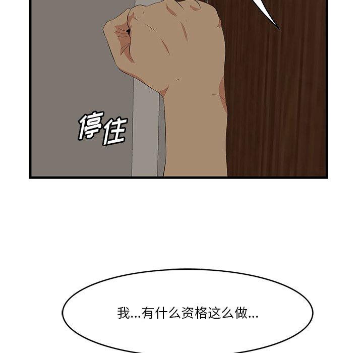 《一口就好》漫画最新章节一口就好-第 26 话免费下拉式在线观看章节第【29】张图片