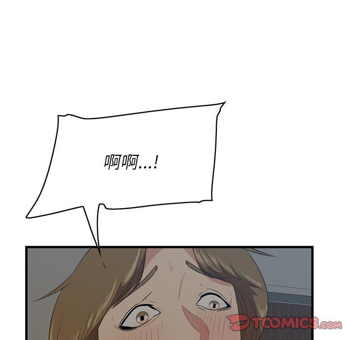 《一口就好》漫画最新章节一口就好-第 26 话免费下拉式在线观看章节第【18】张图片