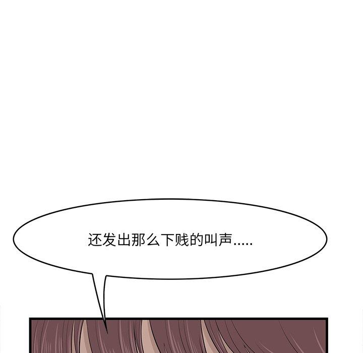 《一口就好》漫画最新章节一口就好-第 26 话免费下拉式在线观看章节第【93】张图片