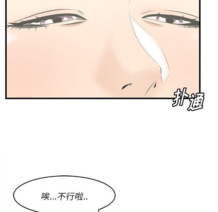 《一口就好》漫画最新章节一口就好-第 26 话免费下拉式在线观看章节第【72】张图片