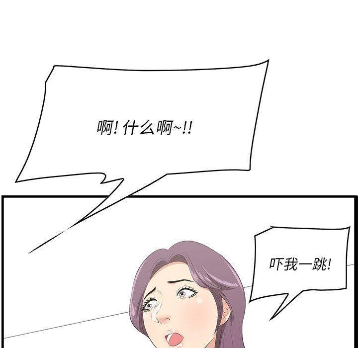 《一口就好》漫画最新章节一口就好-第 26 话免费下拉式在线观看章节第【88】张图片