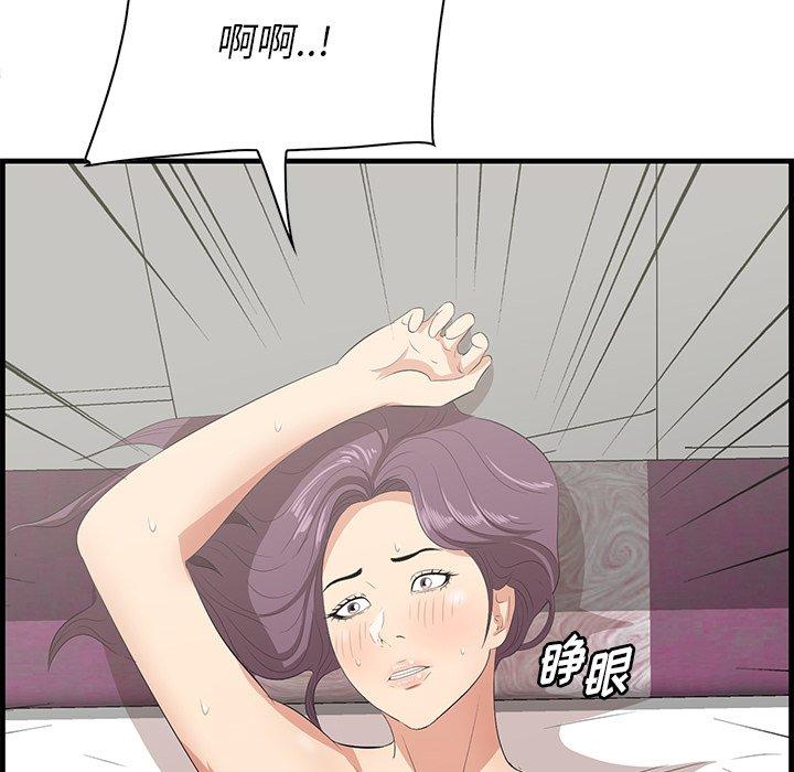 《一口就好》漫画最新章节一口就好-第 26 话免费下拉式在线观看章节第【53】张图片