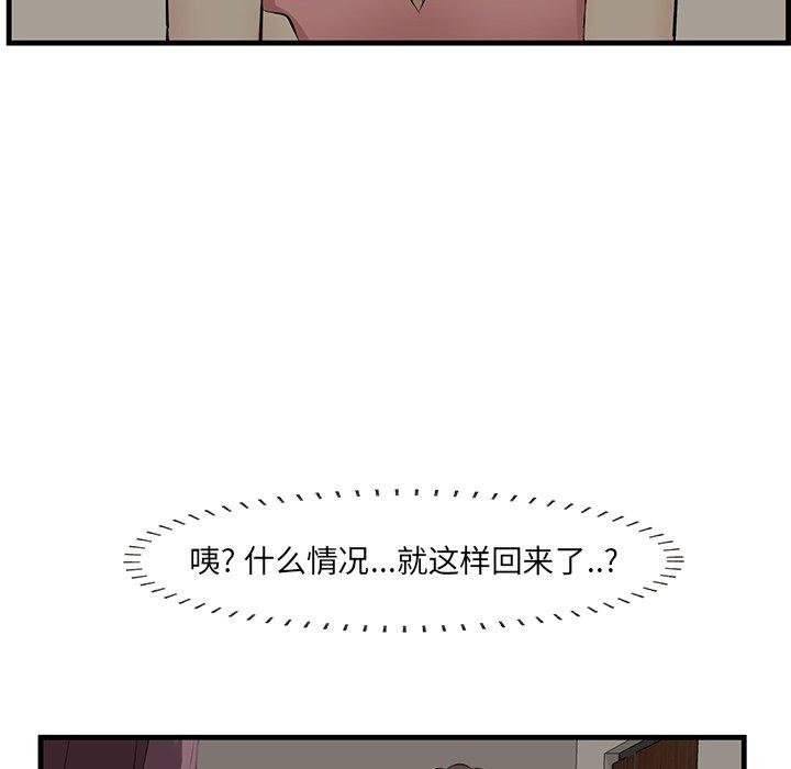 《一口就好》漫画最新章节一口就好-第 26 话免费下拉式在线观看章节第【33】张图片