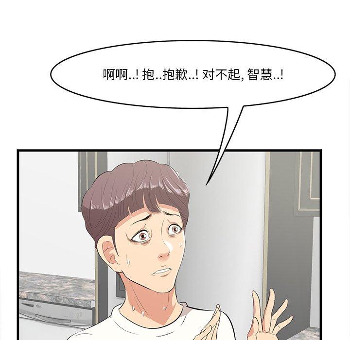 《一口就好》漫画最新章节一口就好-第 26 话免费下拉式在线观看章节第【110】张图片