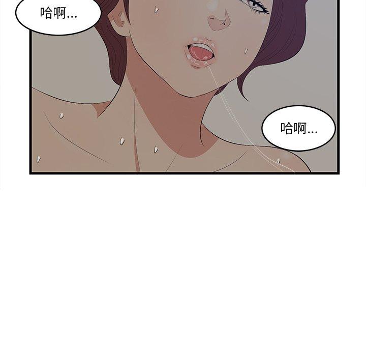 《一口就好》漫画最新章节一口就好-第 26 话免费下拉式在线观看章节第【17】张图片