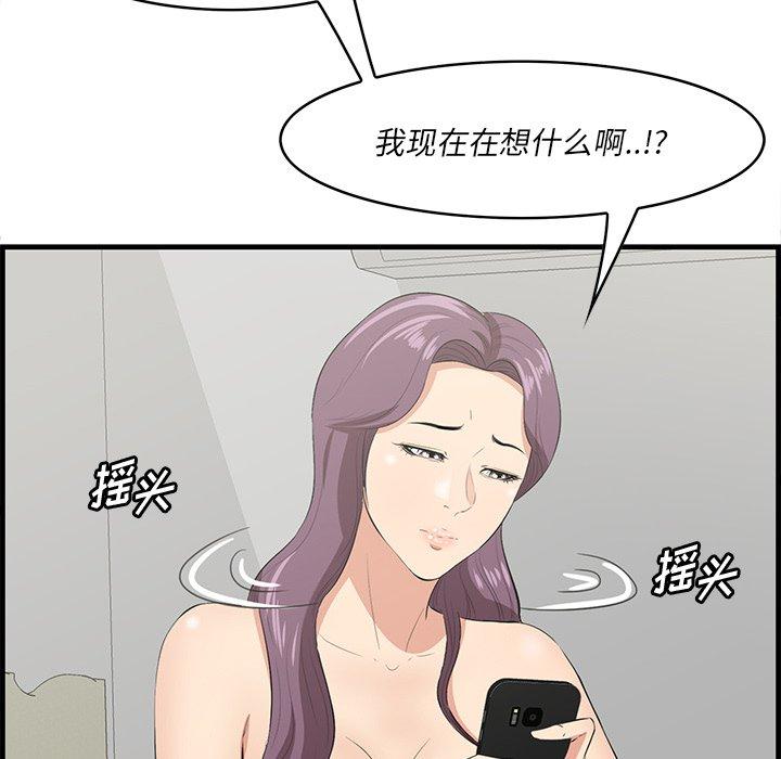 《一口就好》漫画最新章节一口就好-第 26 话免费下拉式在线观看章节第【73】张图片