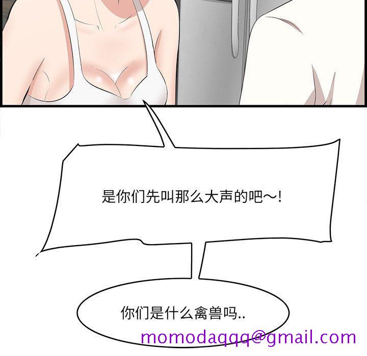 《一口就好》漫画最新章节一口就好-第 26 话免费下拉式在线观看章节第【96】张图片